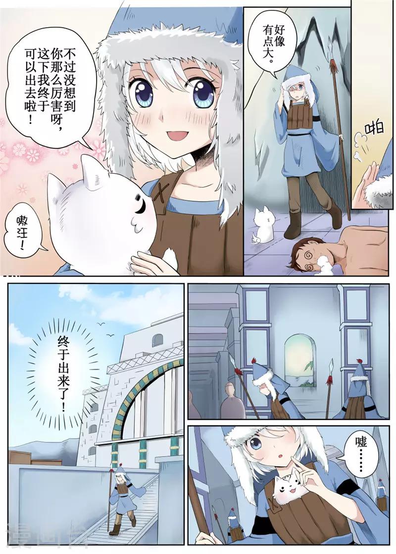 第3话下-第5话