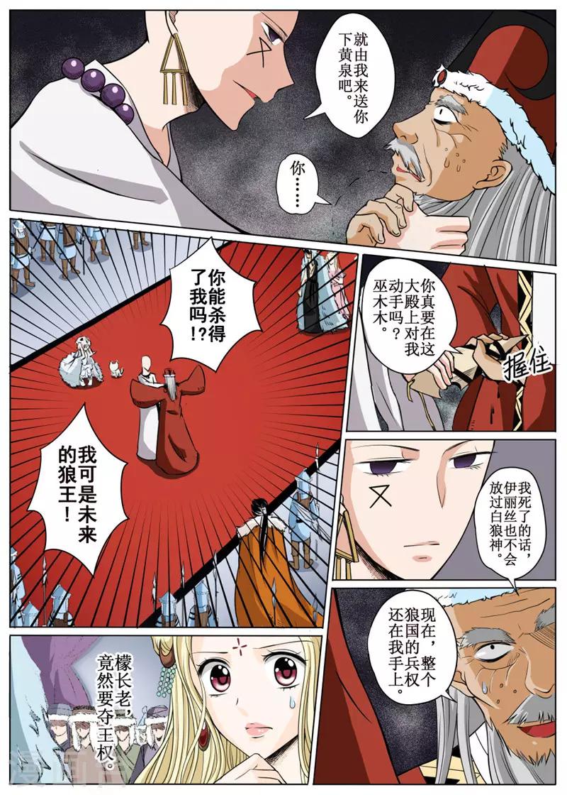 第18话上-第43话