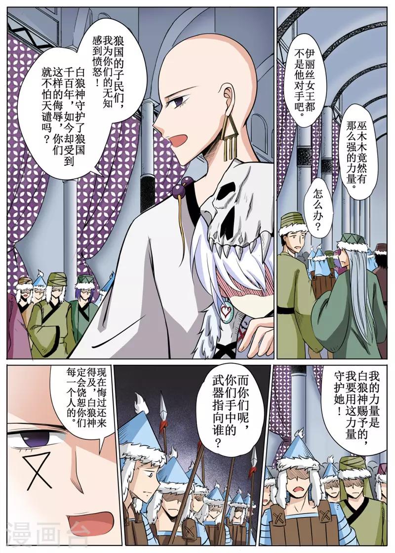 第18话上-第43话