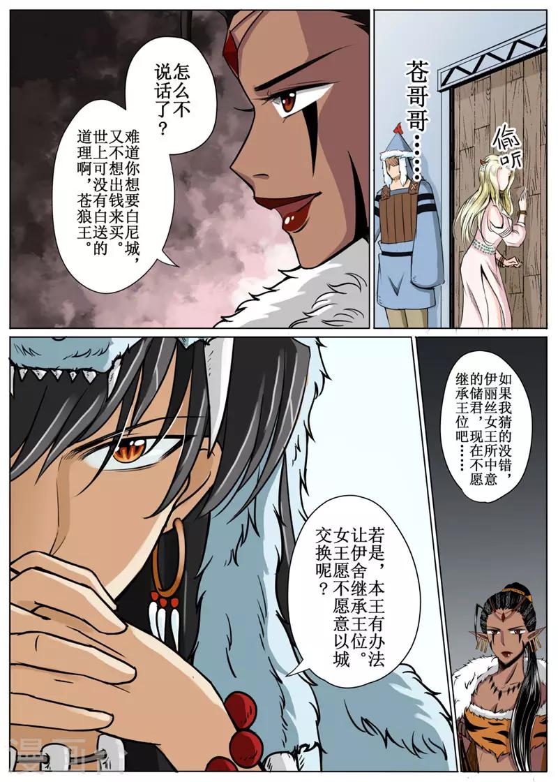 第19话上-第45话