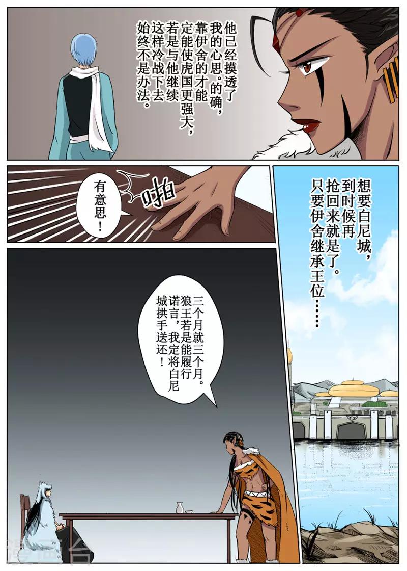 第19话上-第45话