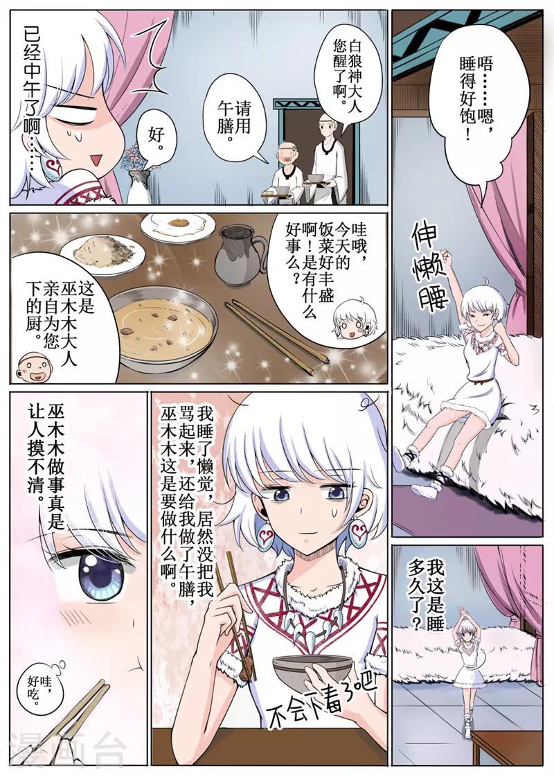 第20话上-第47话