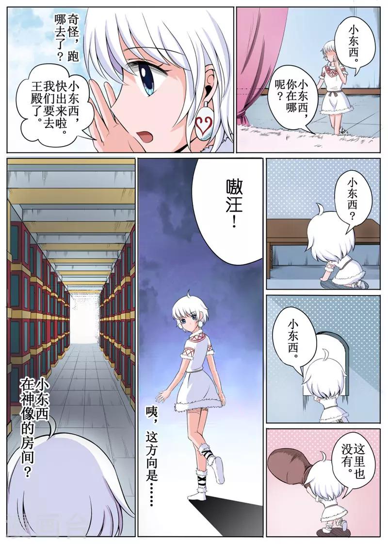 第20话上-第47话