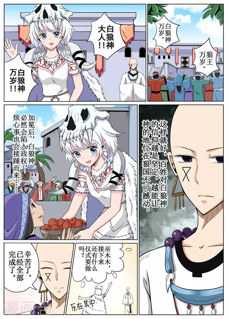 第21话上-第49话