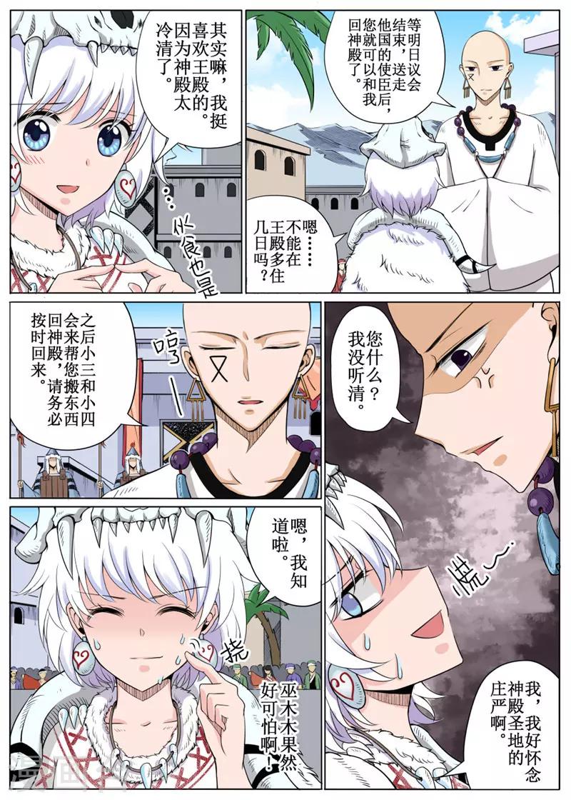 第21话上-第49话