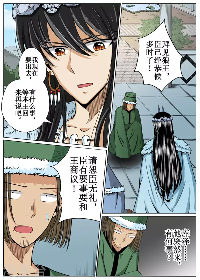 第23话上-第53话