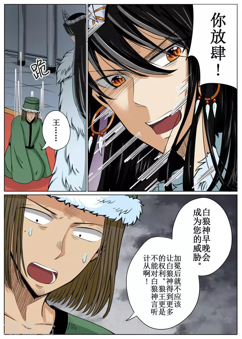 第23话上-第53话