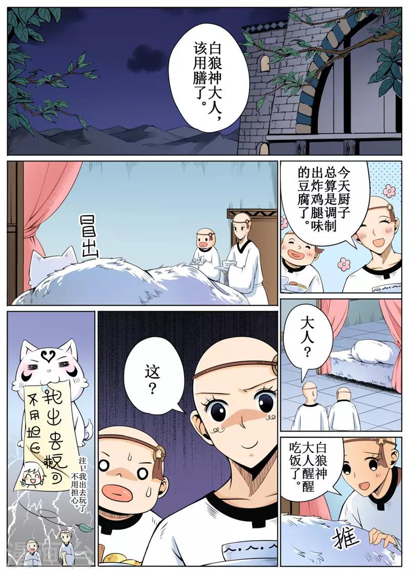 第24话上-第55话