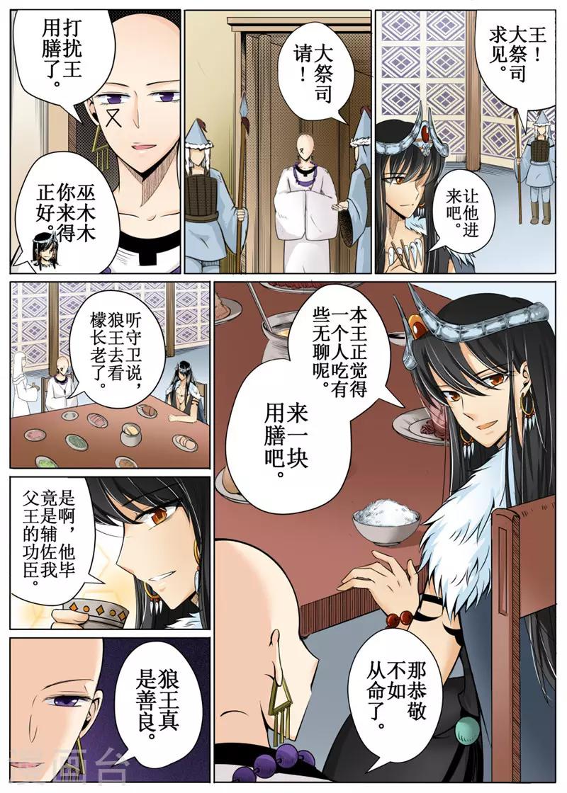 第24话上-第55话