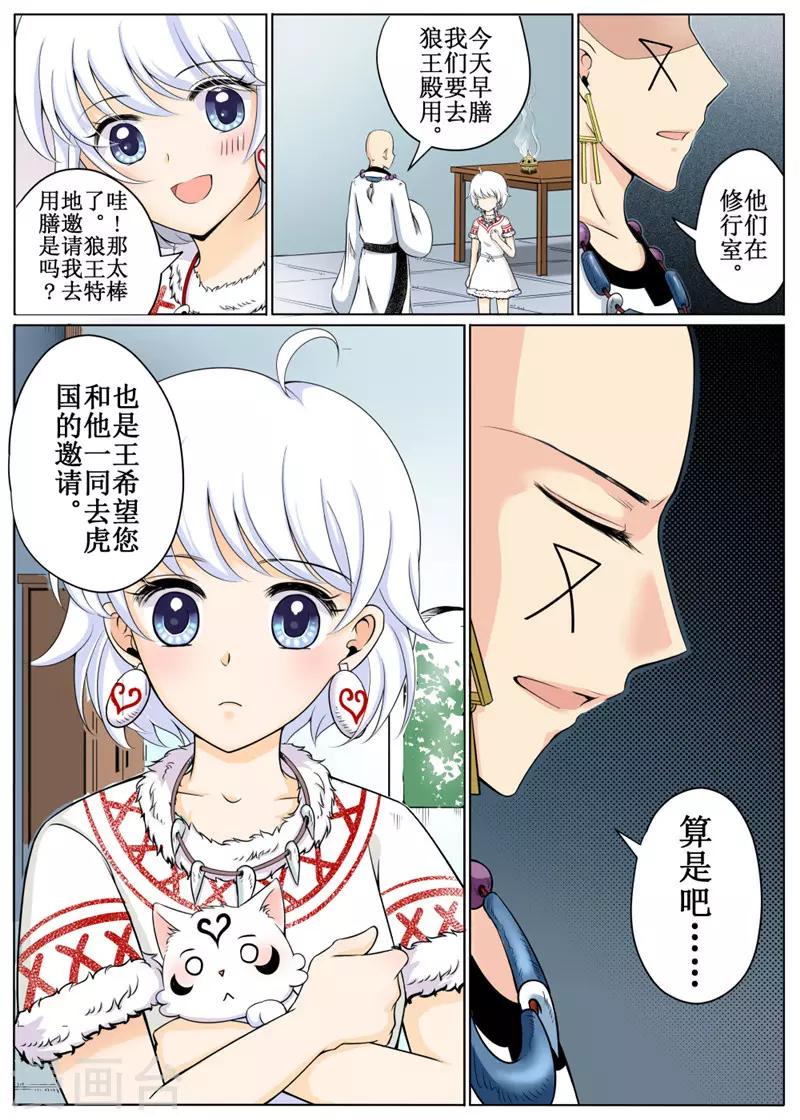 第25话上-第57话