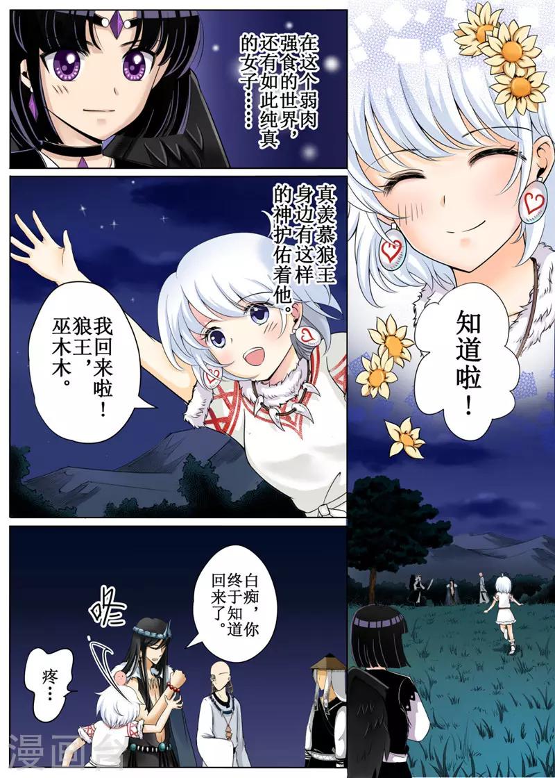第25话上-第57话