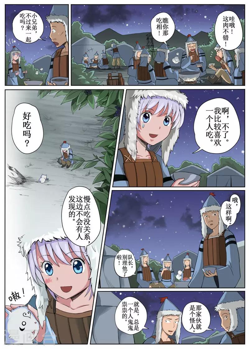第4话下-第7话