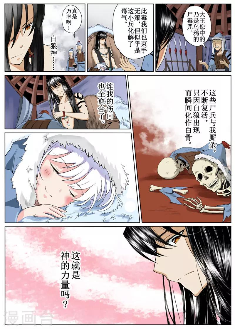 第4话下-第7话