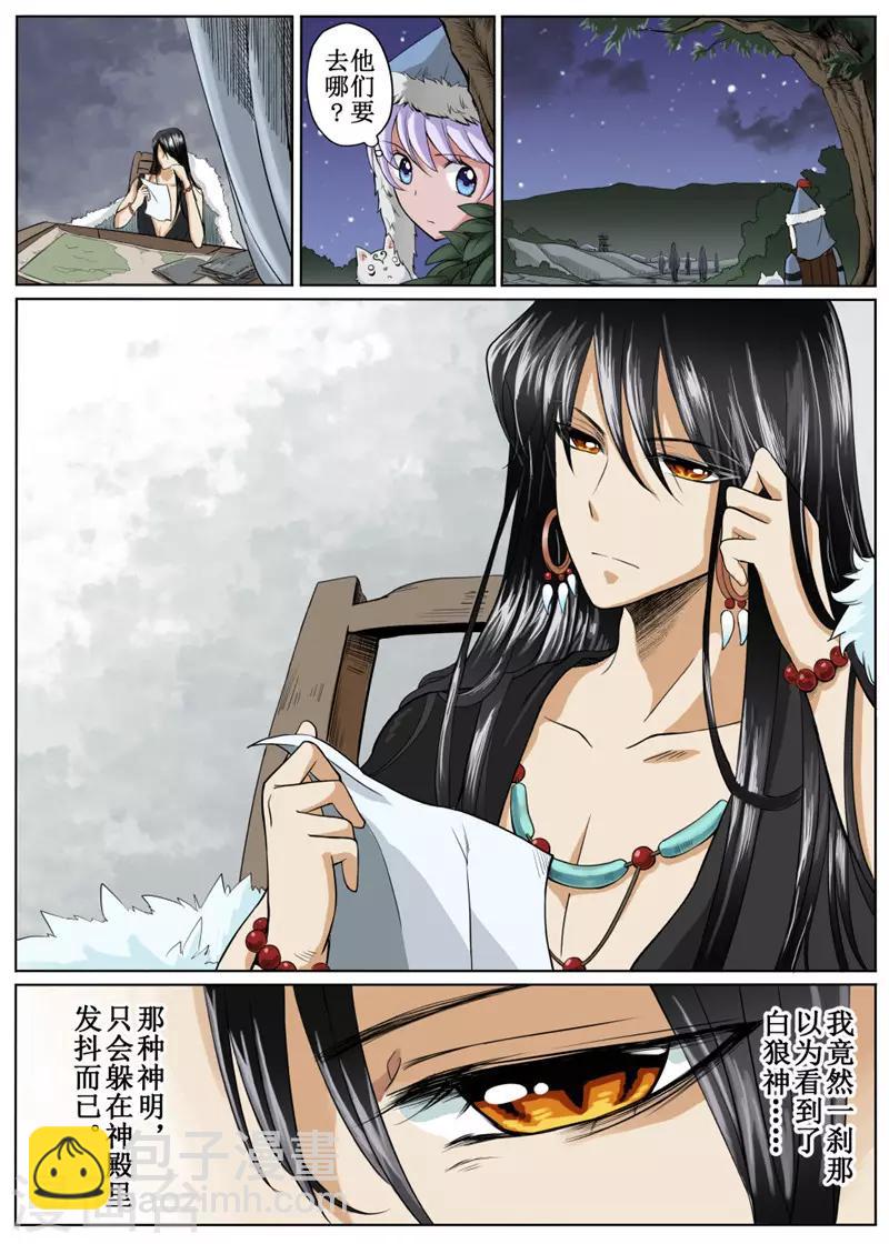第4话下-第7话