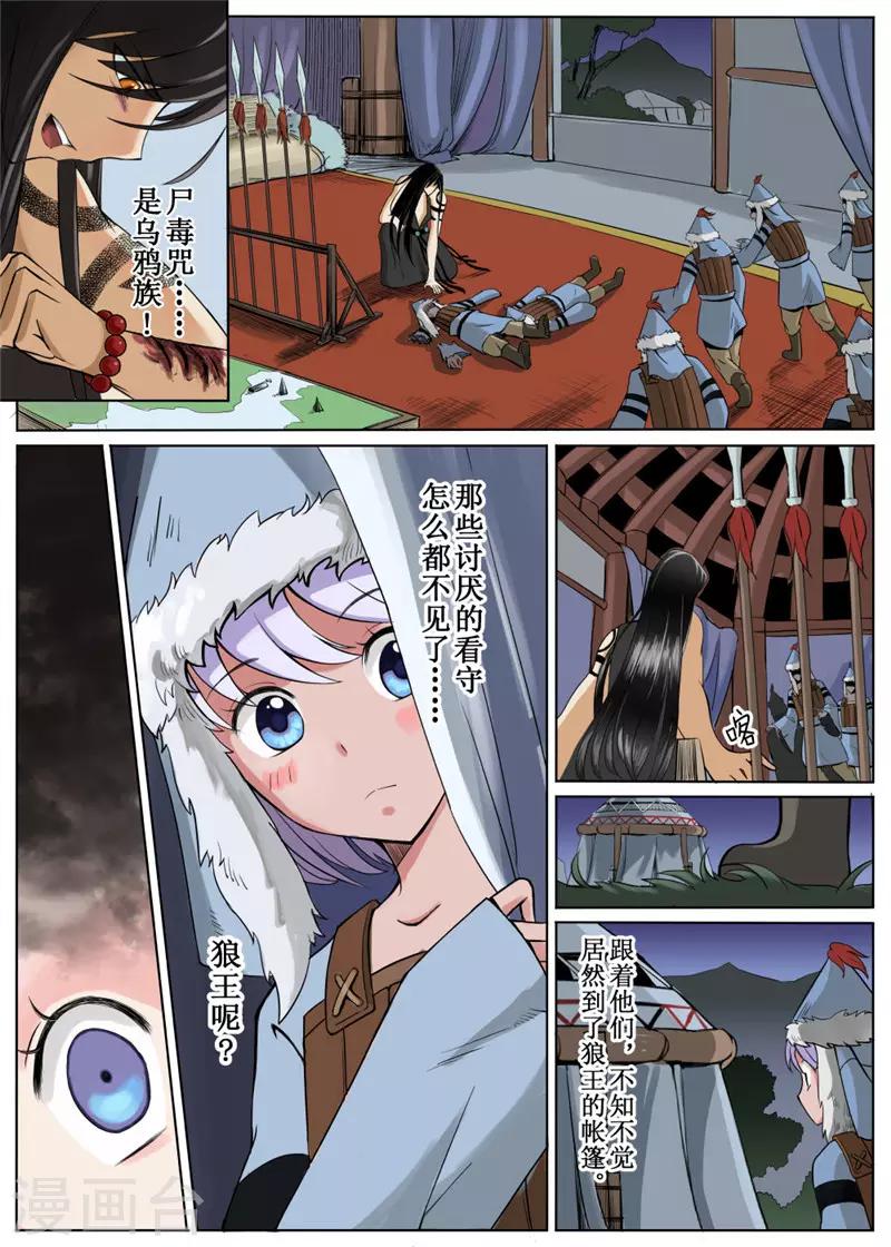 第4话下-第7话