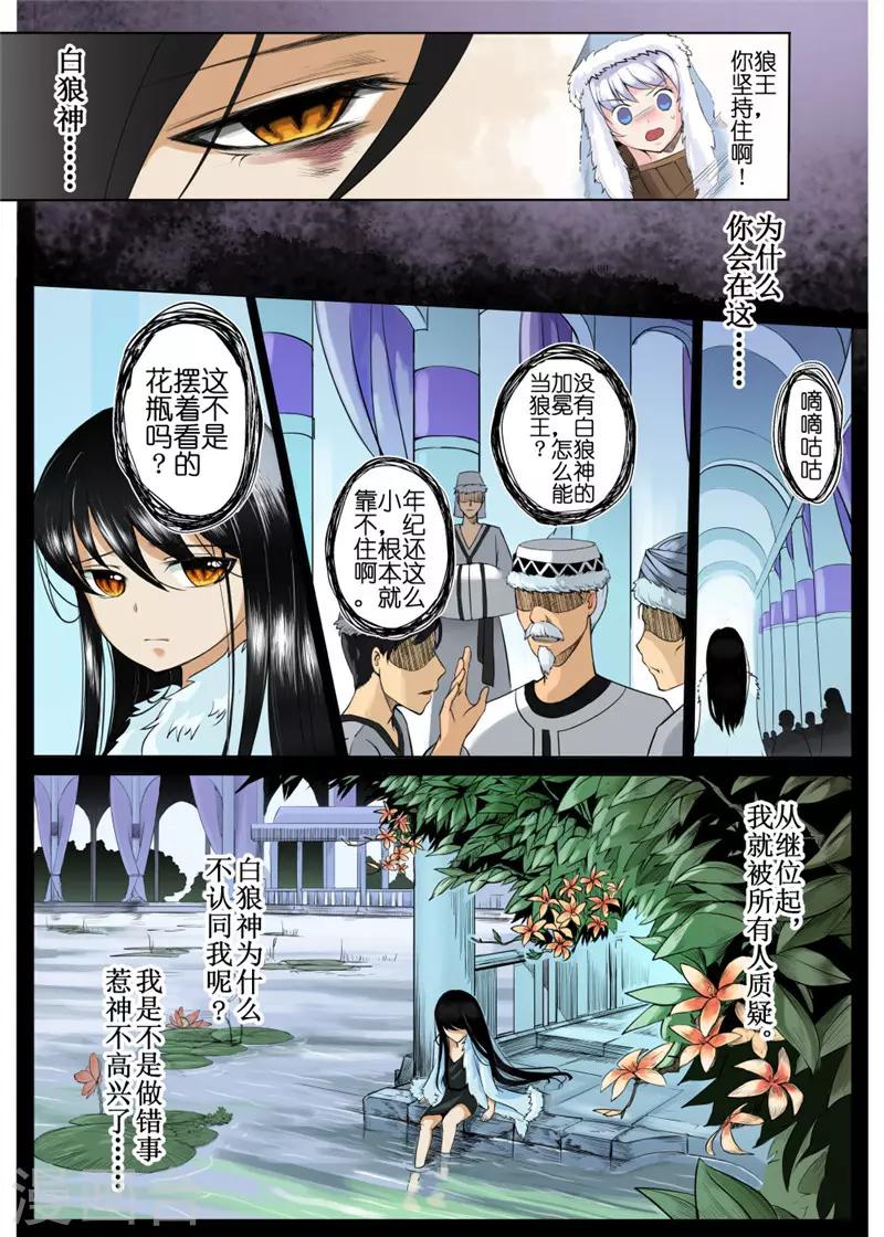第4话下-第7话