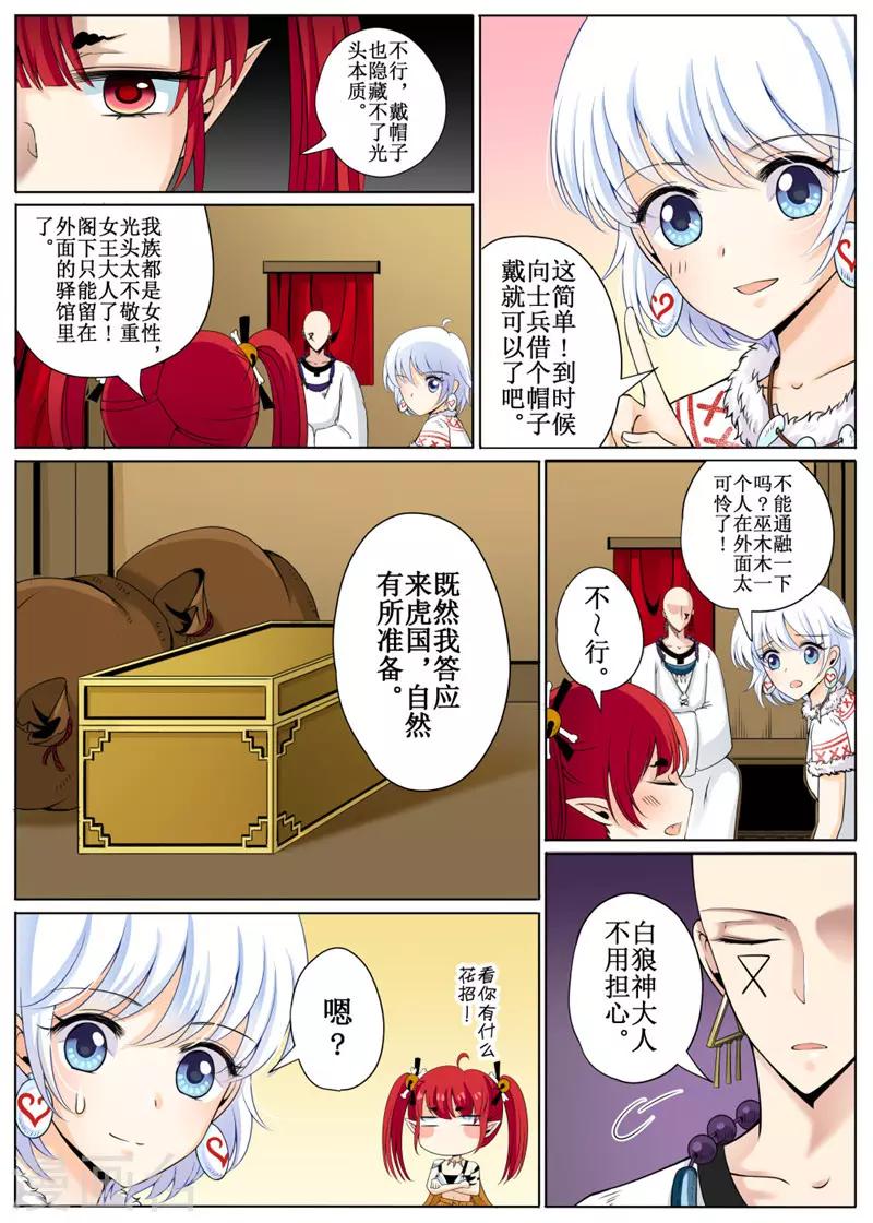 第27话上-第61话
