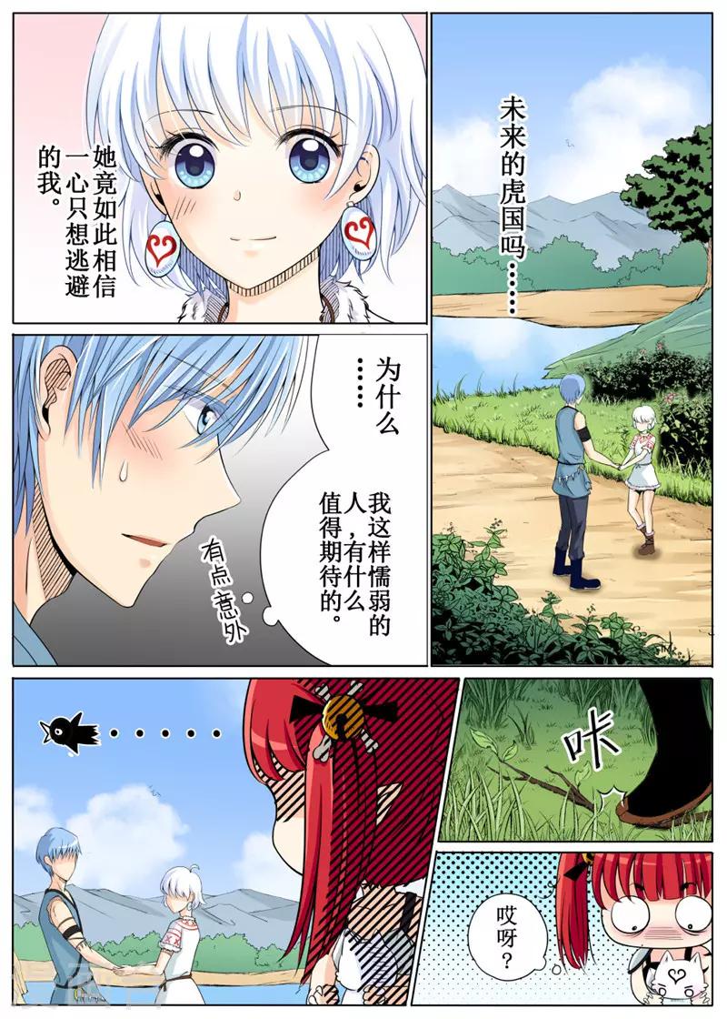 第29话上-第65话