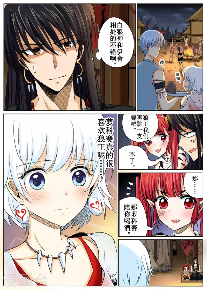 第30话上-第67话