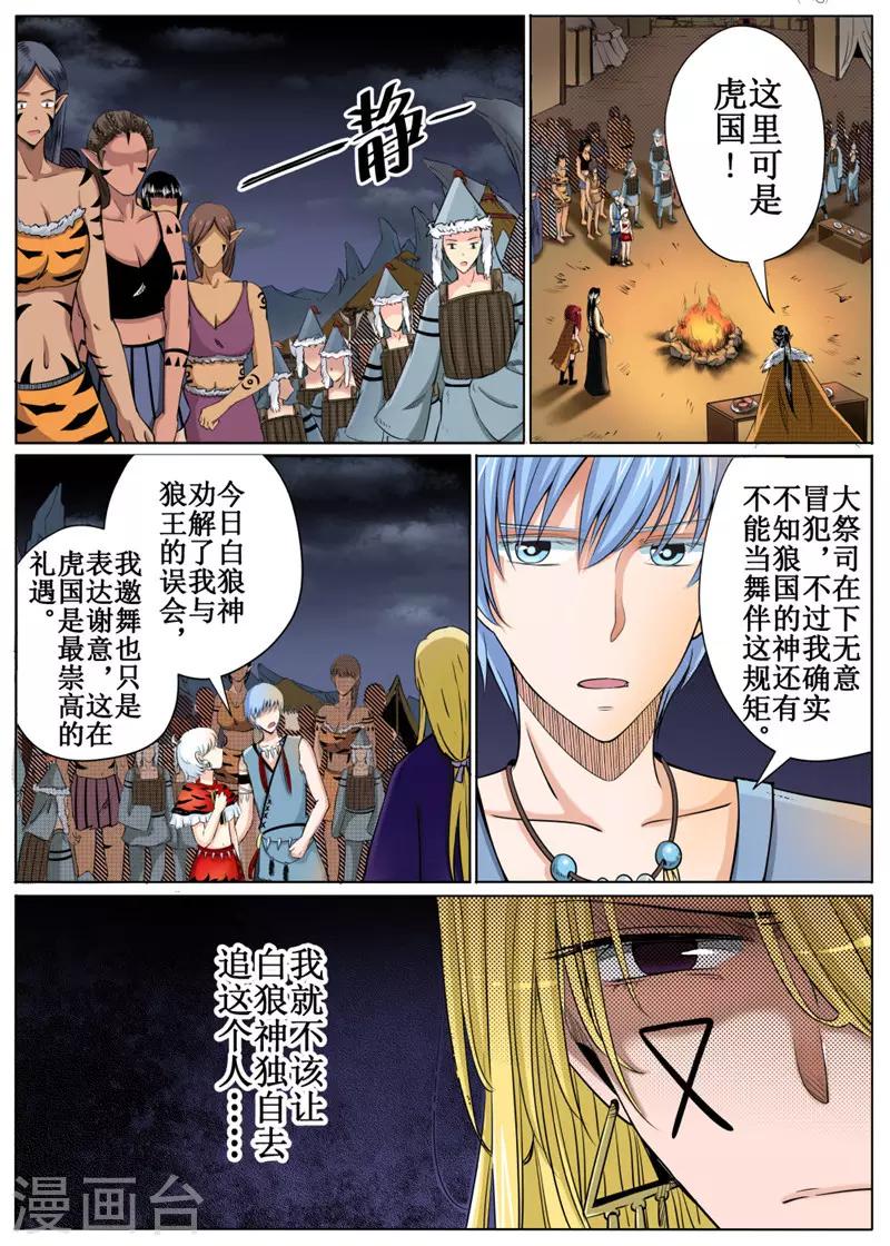 第30话上-第67话