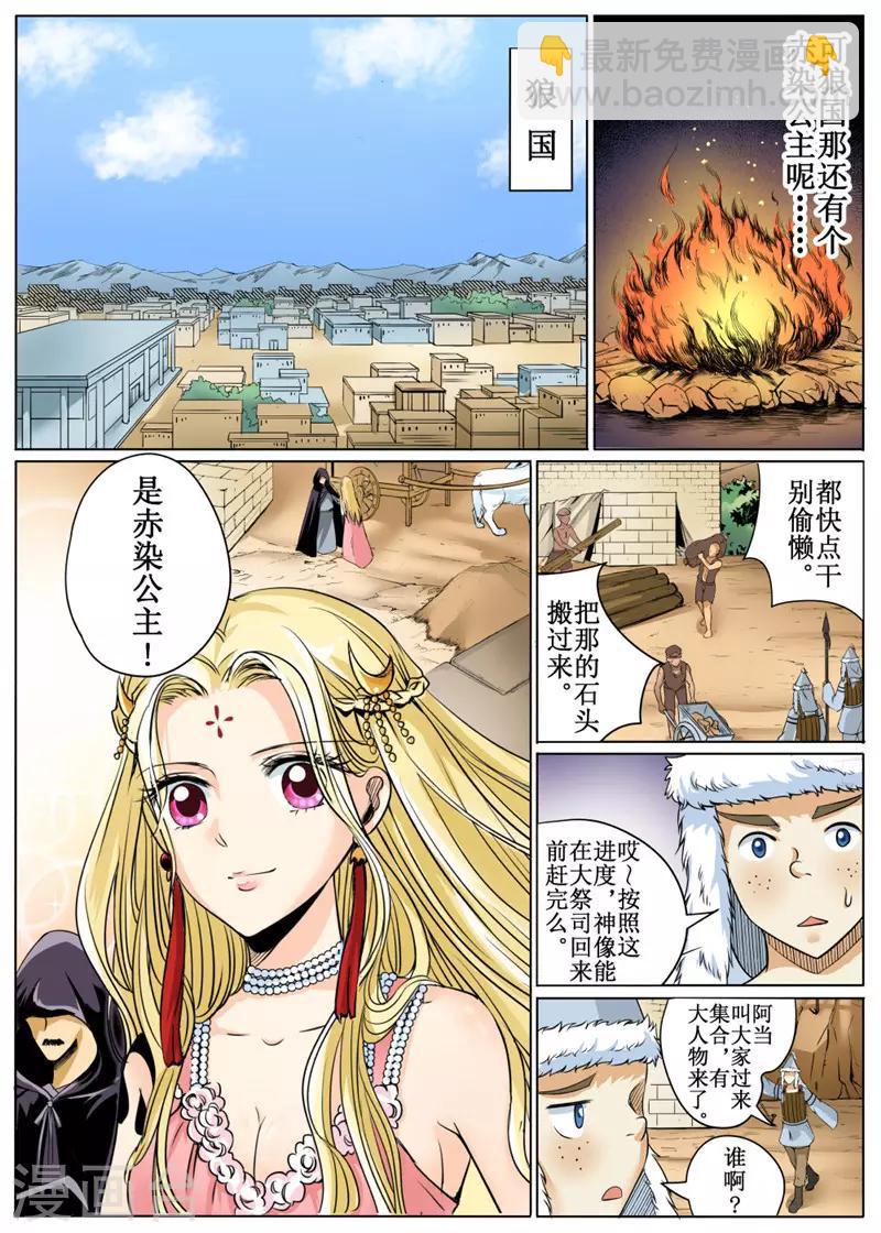 第31话上-第69话