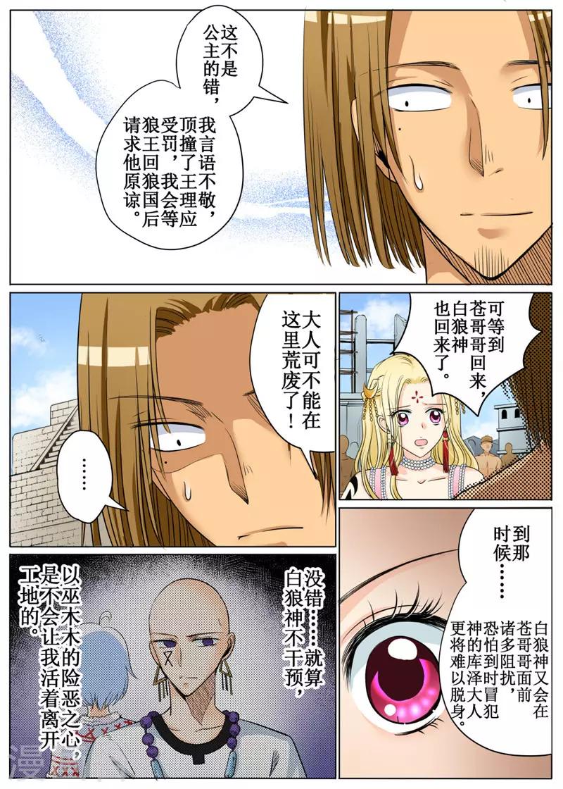 第31话上-第69话