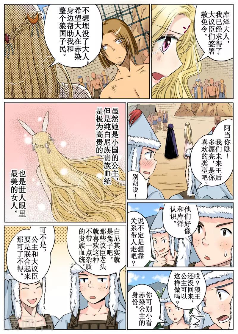 第31话上-第69话