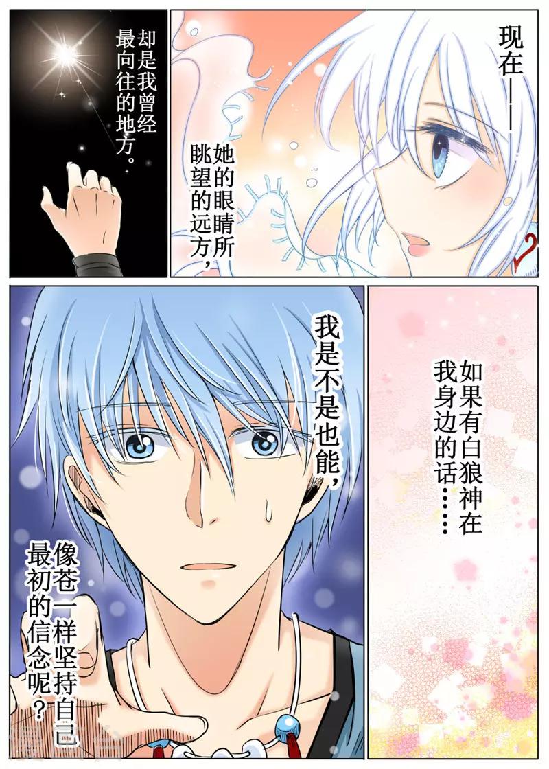 第31话下-第71话