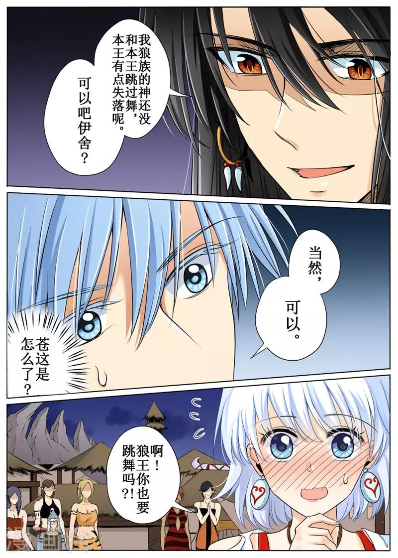 第31话下-第71话