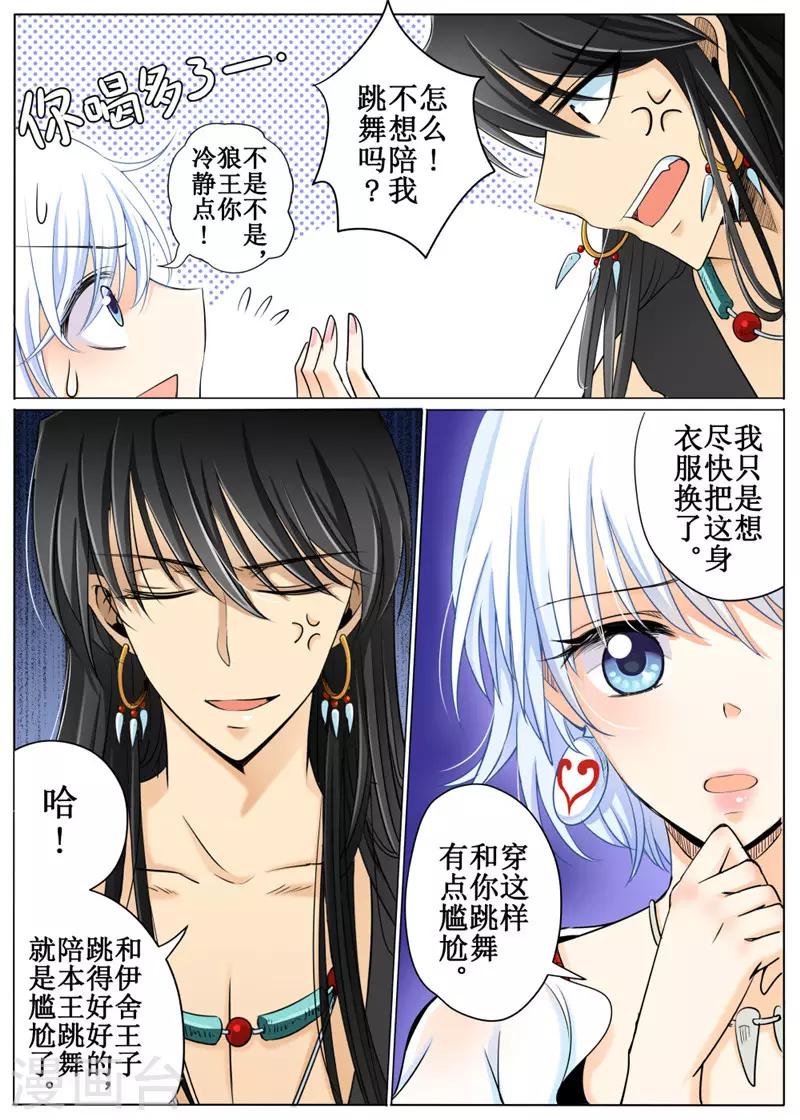 第31话下-第71话