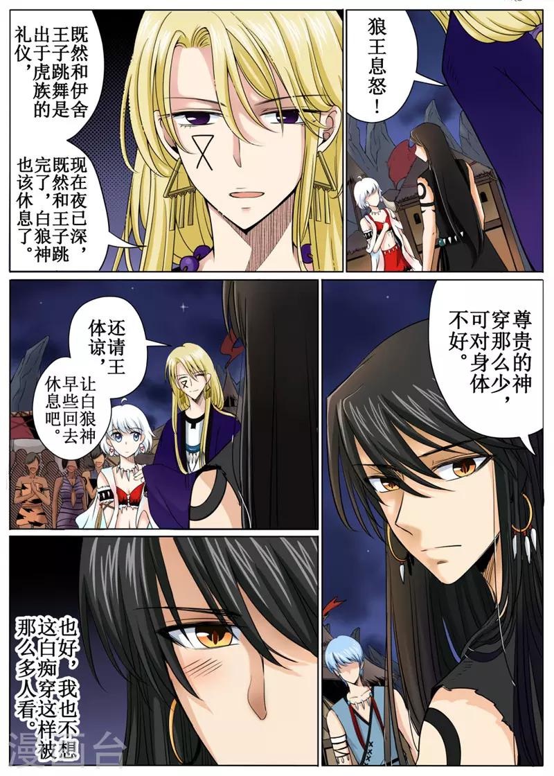 第31话下-第71话