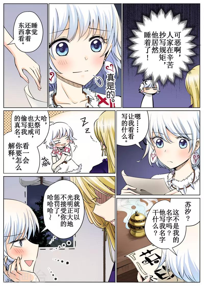 第32话下-第73话