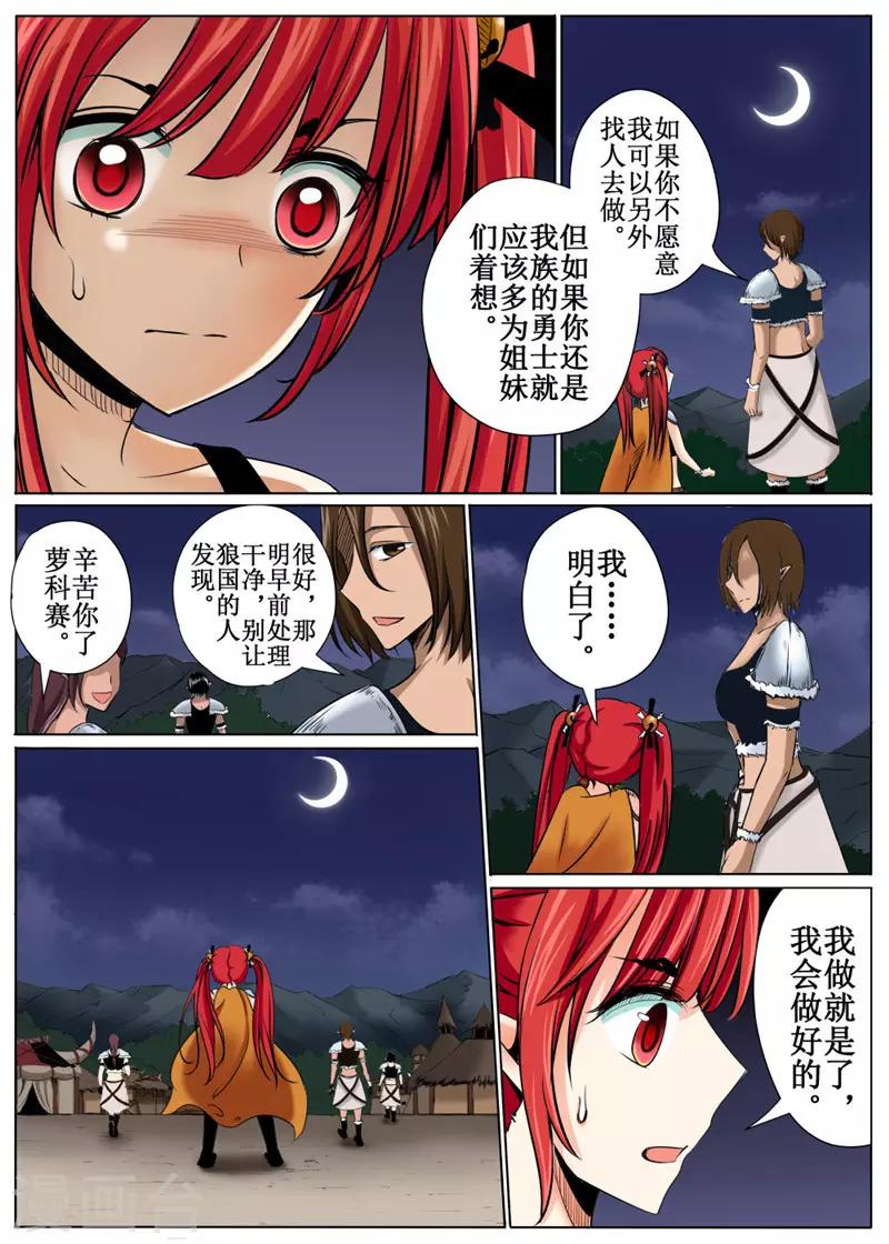 第32话下-第73话