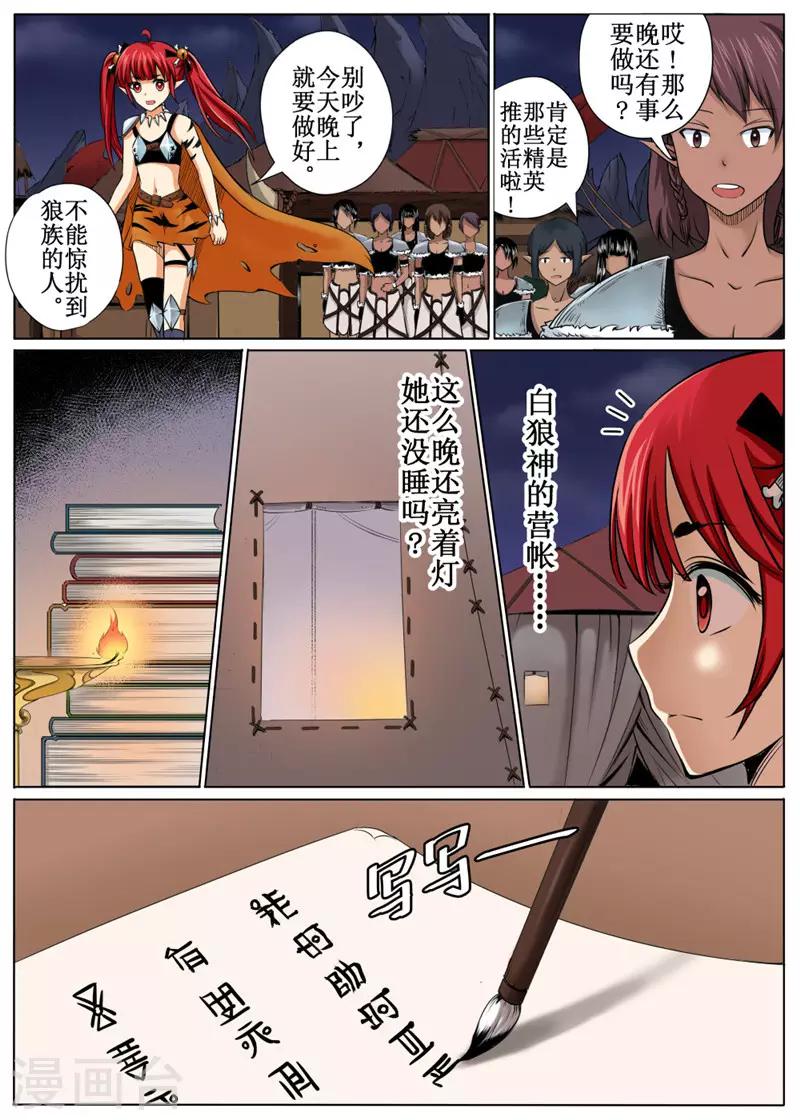 第32话下-第73话