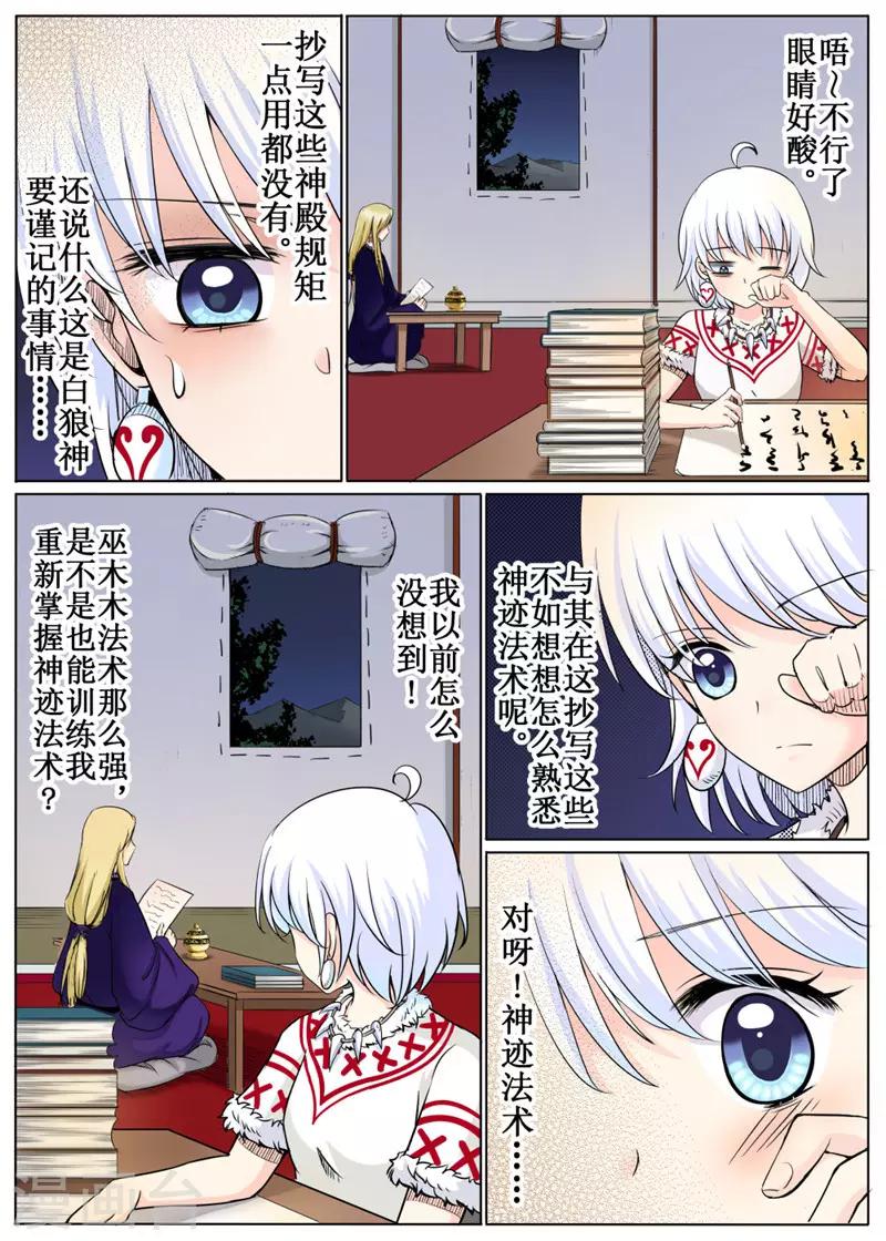 第32话下-第73话