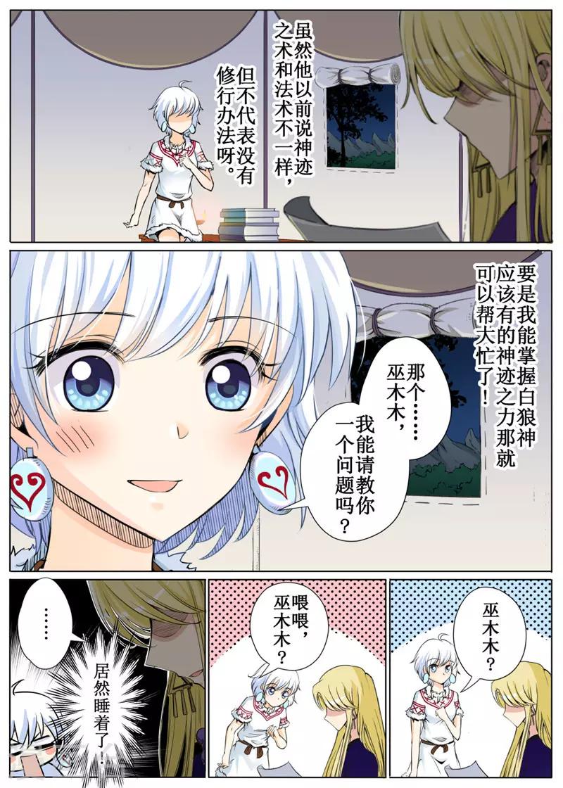 第32话下-第73话