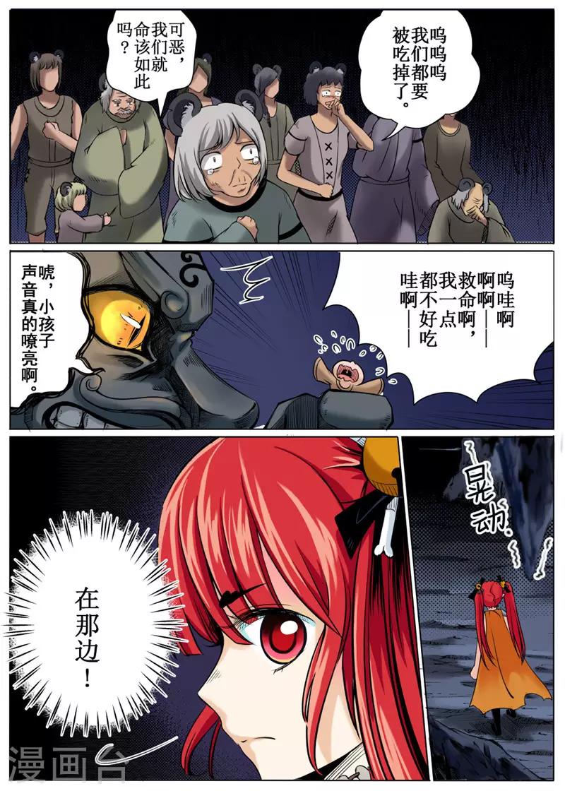 第33话下-第75话