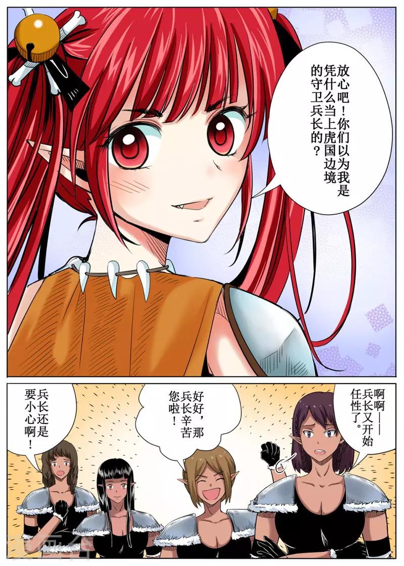 第33话下-第75话