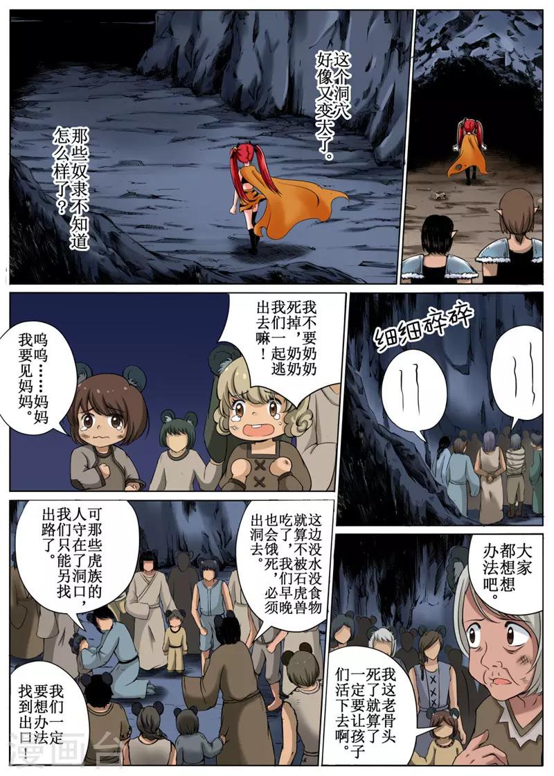 第33话下-第75话