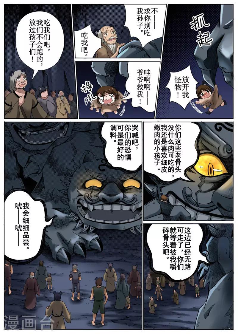 第33话下-第75话