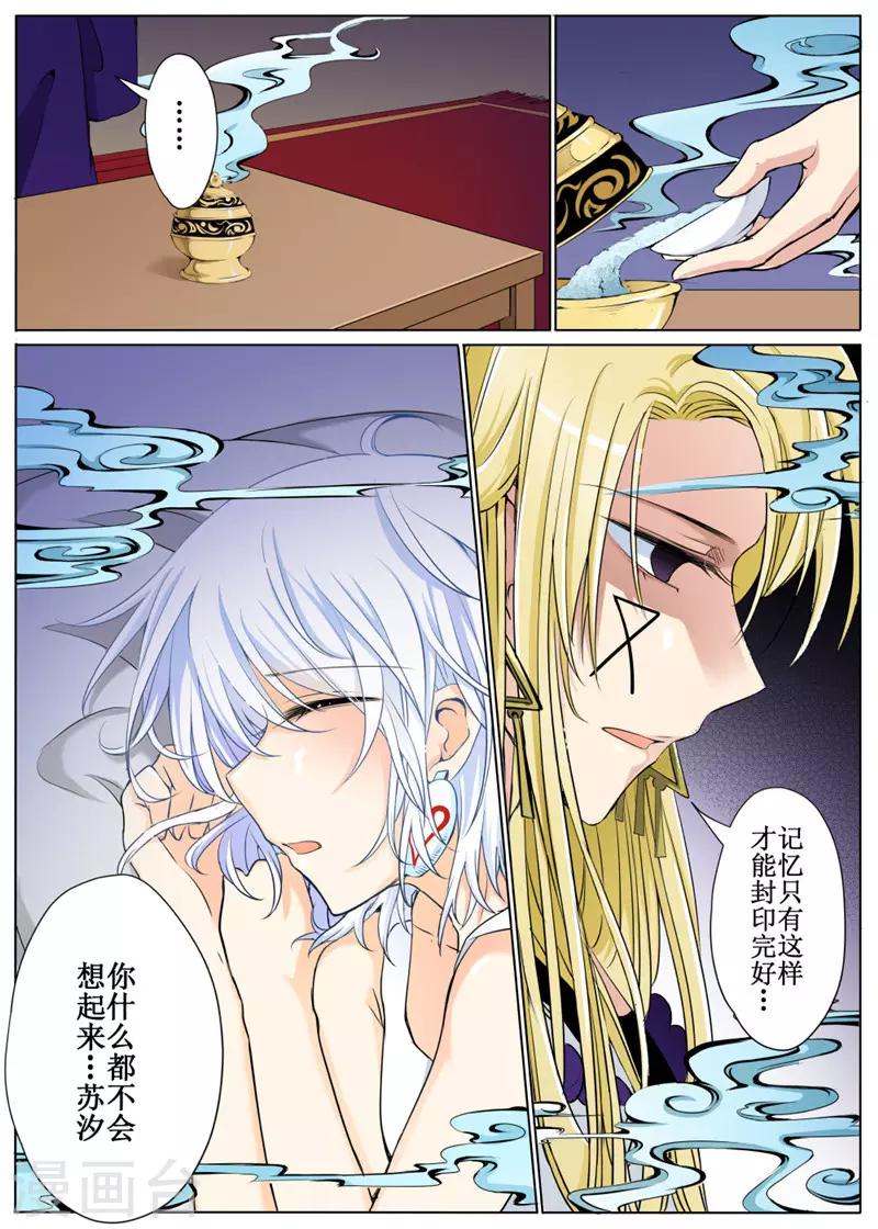 第34话中-第77话