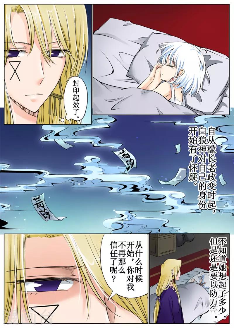 第34话中-第77话