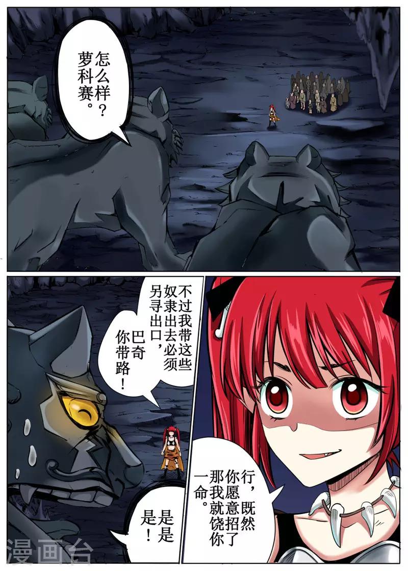 第35话上-第79话