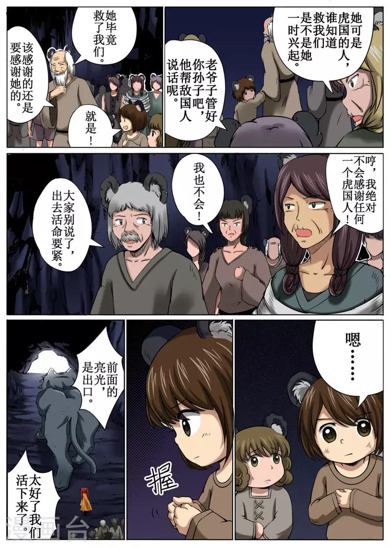 第35话上-第79话