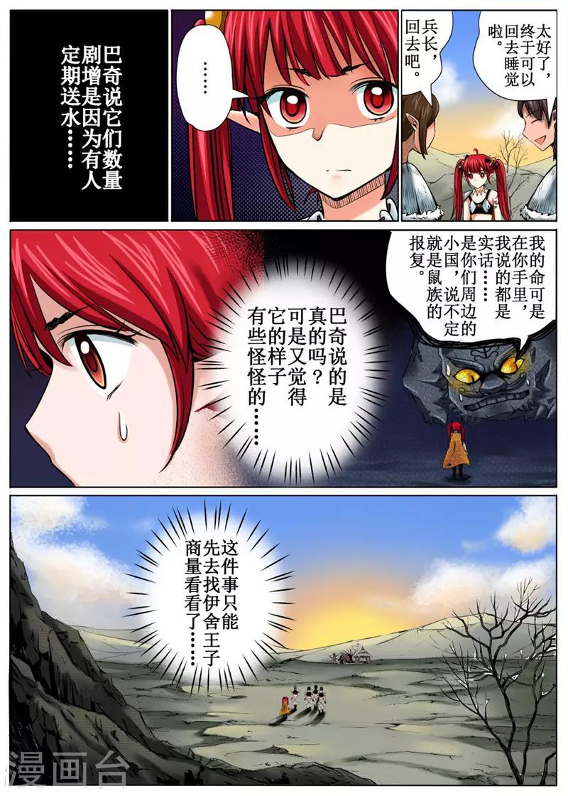 第35话上-第79话