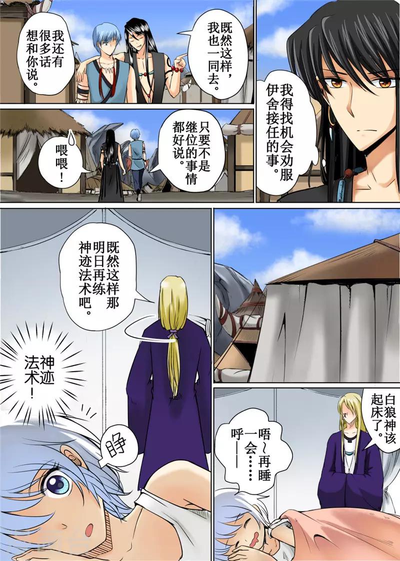 第35话上-第79话