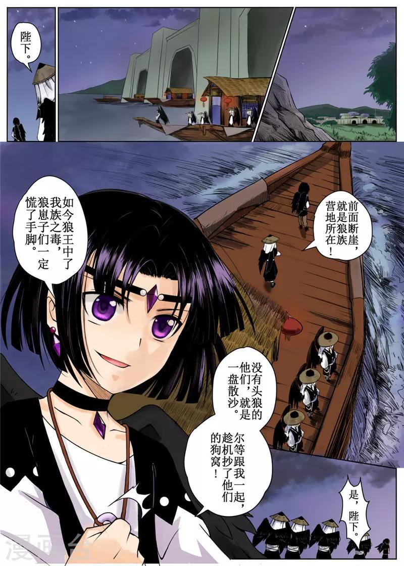 第5话中-第9话