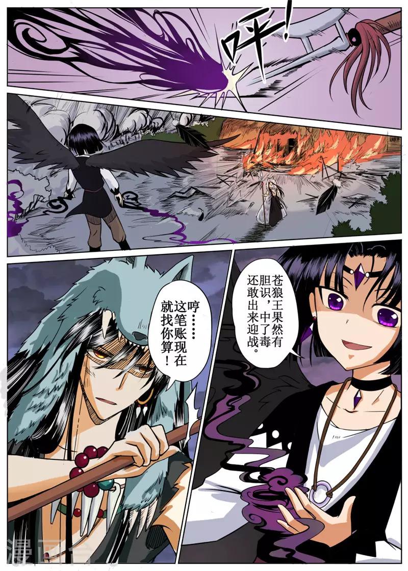 第5话中-第9话