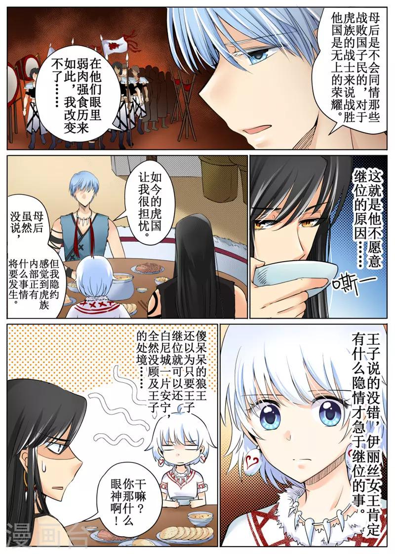 第36话上-第81话