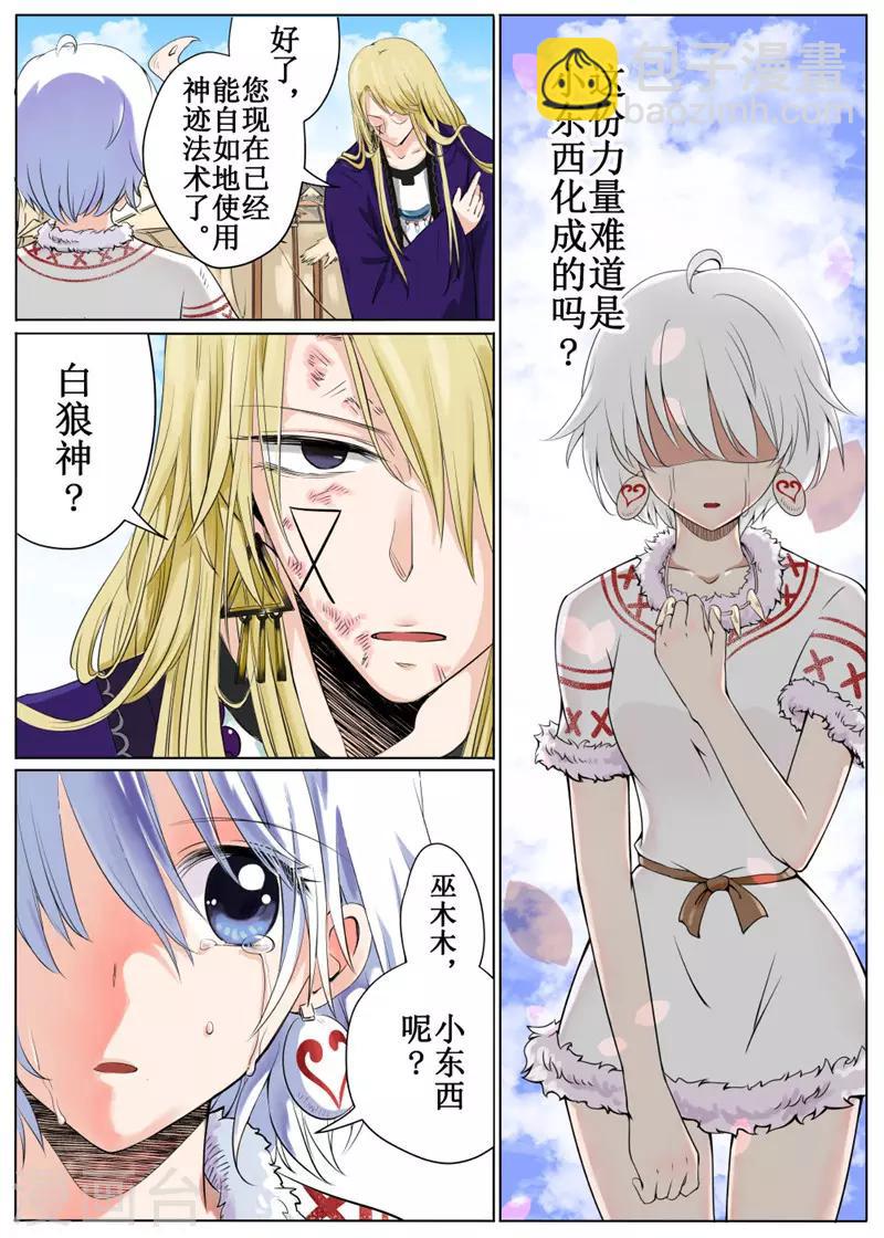 第37话上-第83话